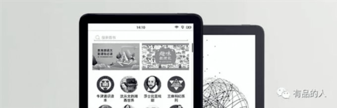 Hình ảnh rò rỉ về máy đọc sách Xiaomi.