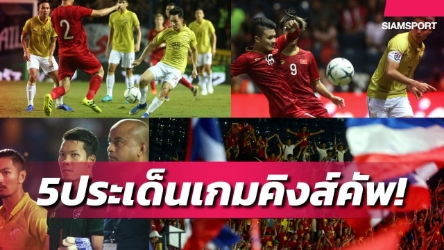 Siamsport thất vọng về trận đấu của đội tuyển chủ nhà trước Việt Nam. Ảnh: siamsport.co.th