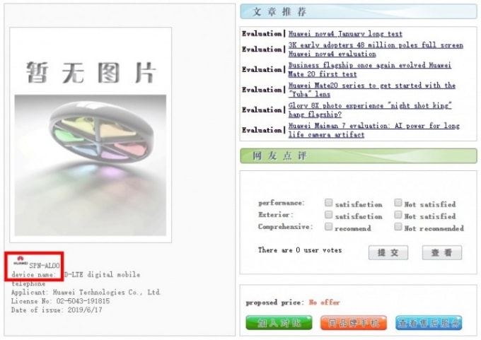 Model SPN-AL00 đạt chứng nhận của TENAA
