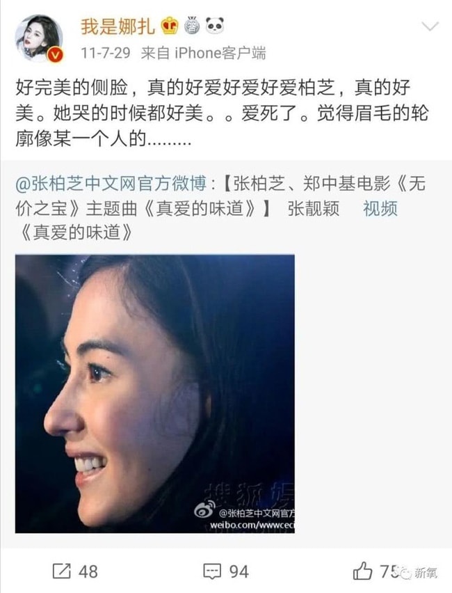 Cổ Lực Na Trát là một fangirl của Trương Bá Chi