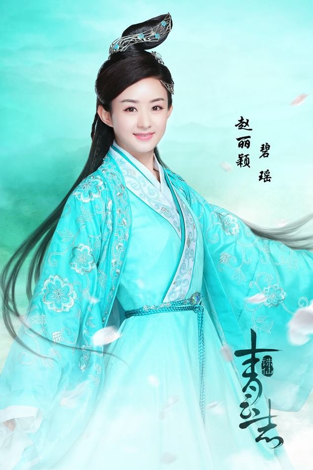 triệu lệ dĩnh