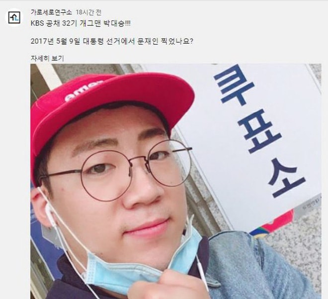 Park Dae Seung
