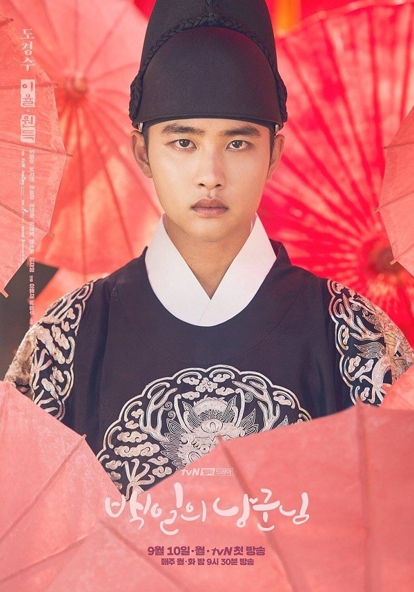 D.O. (EXO) - 100 Days My Prince