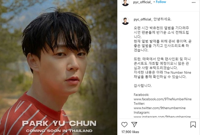 Ngày 31/7 Park Yu Chun thông báo quay trở lại làng giải trí.
