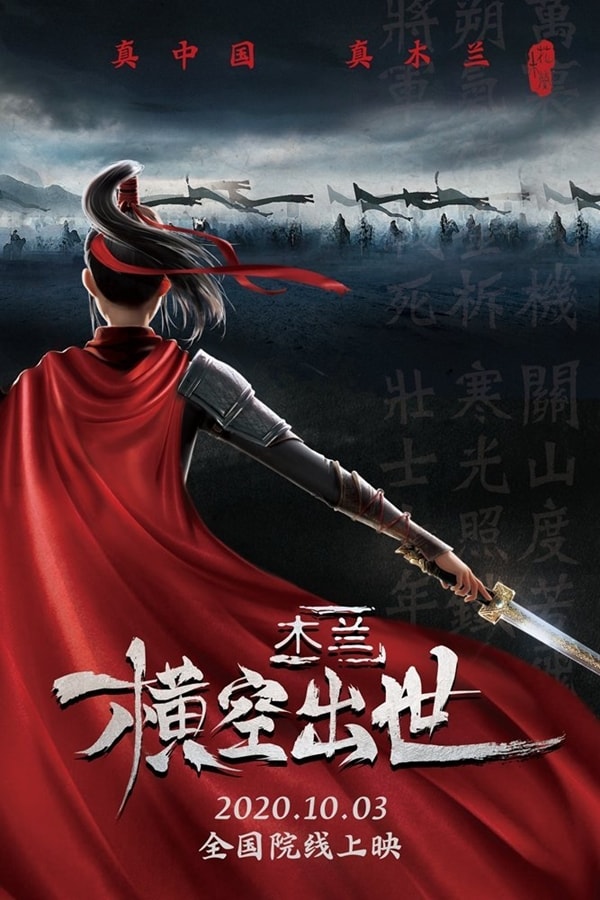 mulan 2