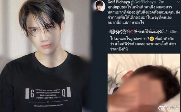 Golf Pichaya - anh trai diễn viên của Mike Angel hi vọng tòa án nhìn thấy dòng tweet của mình để trả lại công bằng cho Mike.