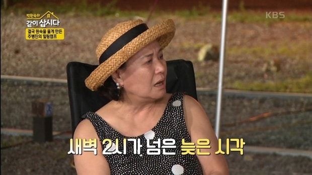 Diễn viên Park Won Sook tiết lộ lần cuối cùng trò chuyện với Choi Jin Sil trong show truyền hình riêng.