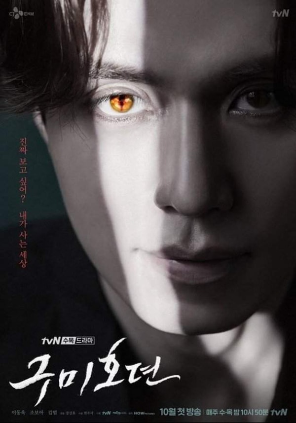 Lee Dong Wook sẽ thực sự lột xác trong Tale of the Nine Tailed lần này - Ảnh tvN