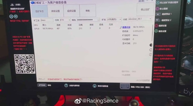 Khai tác tiền ảo ETH qua máy PlayStation 5.