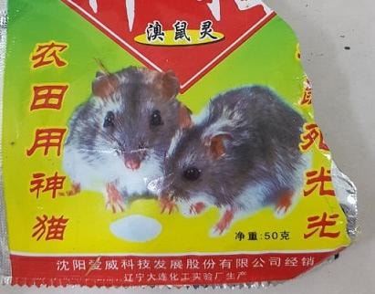 Vỏ bao bì thuốc diệt chuột (ảnh TL).