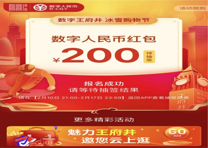 trung quoc ra mat vi nhan dan te dien tu hinh 2