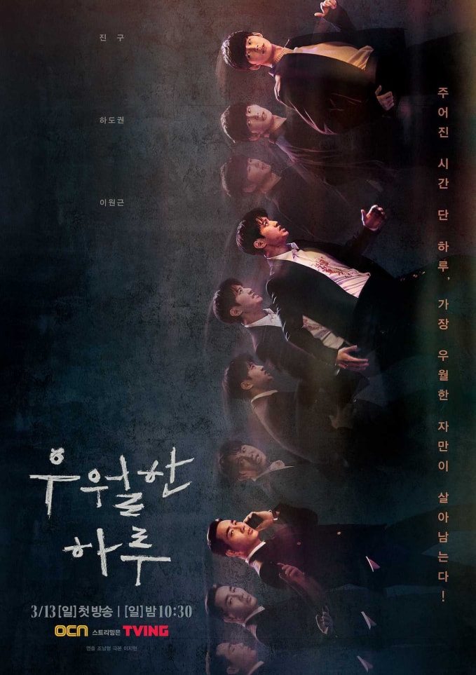 jin goo tro lai man anh nho voi tac pham phim kinh di a superior day hinh 2