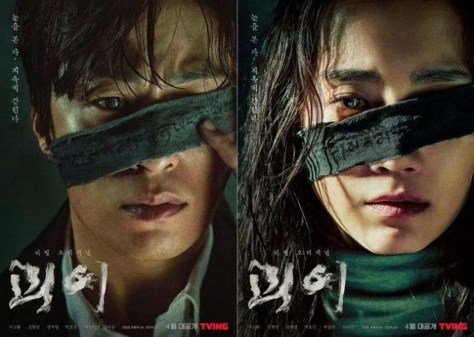 monstrous  phim zombie co yeu to tam linh tung teaser kich tinh hinh 2