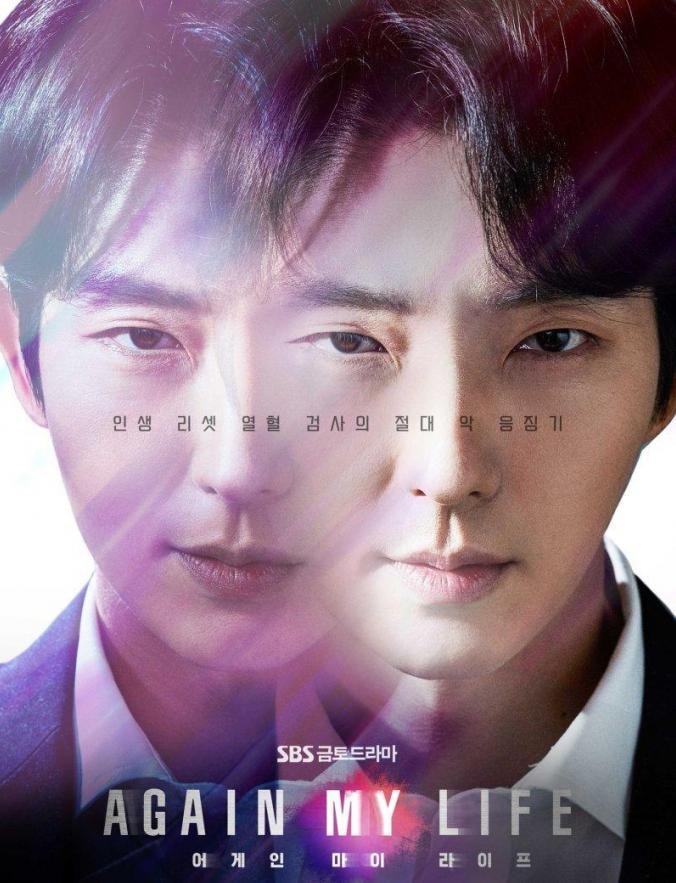 nhung ly do de khan gia mong doi again my life cua lee joon ki hinh 1