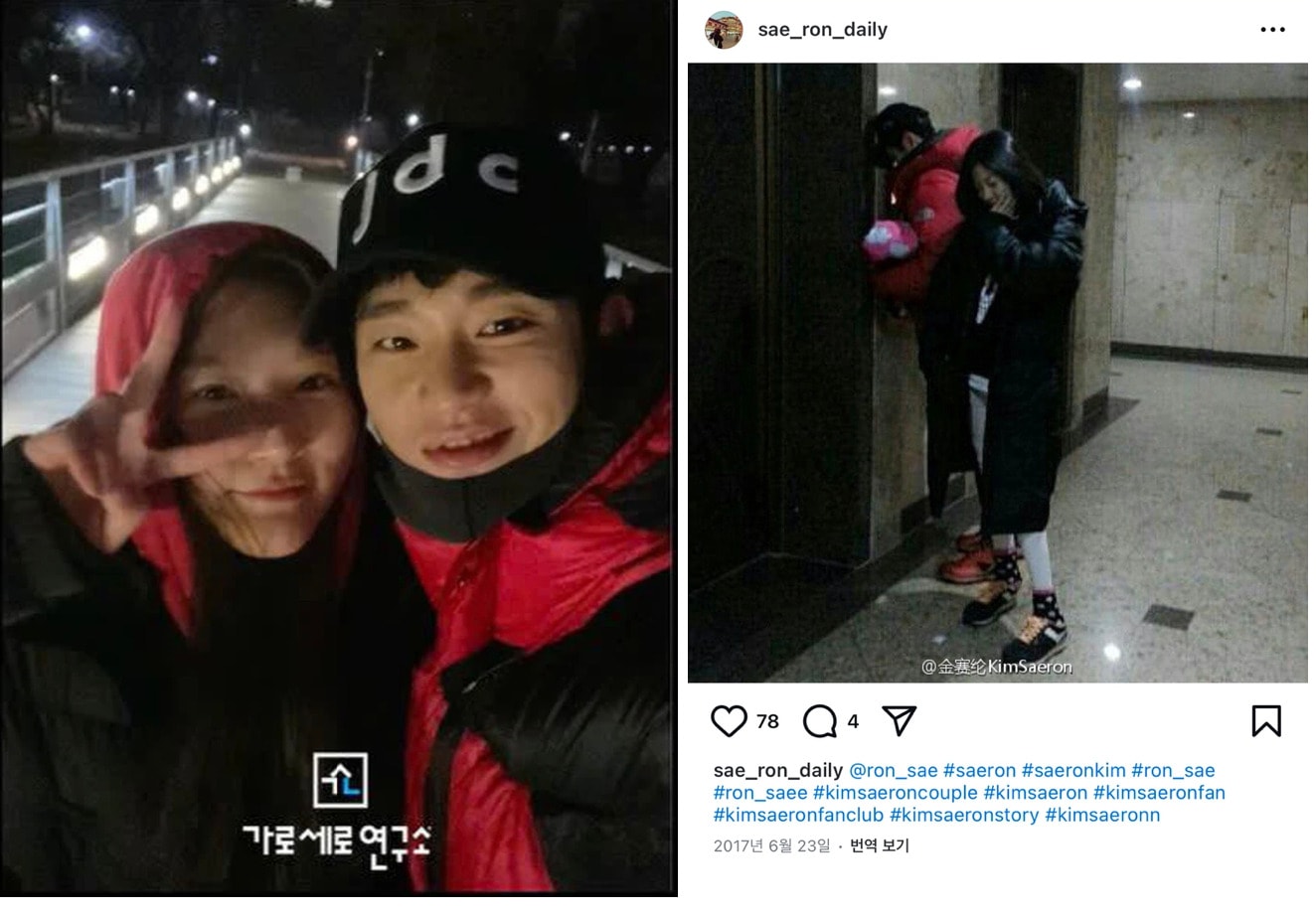 dan mang bat ngo dao anh kim soo hyun hen ho kim sae ron o tuoi vi thanh nien hinh 1