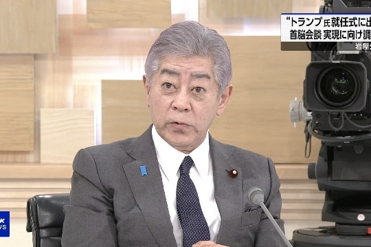 Bộ trưởng Ngoại giao Nhật Bản sẽ dự lễ nhậm chức của ông Trump