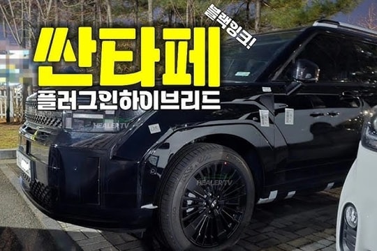 Lộ diện Hyundai Santa Fe hybrid sạc ngoài, đi 100 km không cần 'đụng' đến xăng