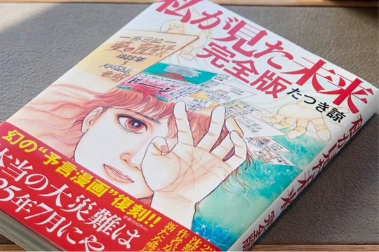 Ngành du lịch Nhật Bản lao đao chỉ vì 'lời nguyền' trong truyện tranh