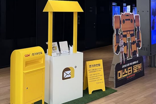 Hộp thư giúp mọi người giải tỏa sức ép tâm lý tại Hàn Quốc