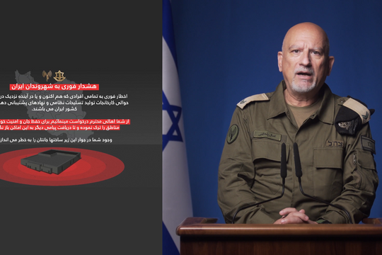 Israel phát cảnh báo khẩn yêu cầu công dân Iran di tản