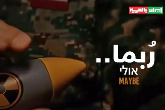 Truyền thông Iran công bố video về quả bom hạt nhân