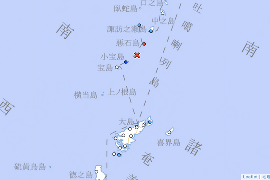 ‏Nhật Bản: Hơn 900 trận động đất làm rung chuyển quần đảo Tokara‏