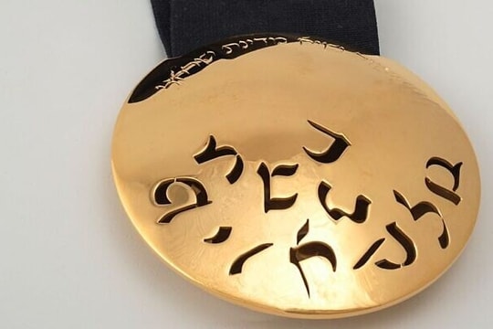 Israel sẽ trao tặng huân chương dân sự cao quý nhất cho ông Trump