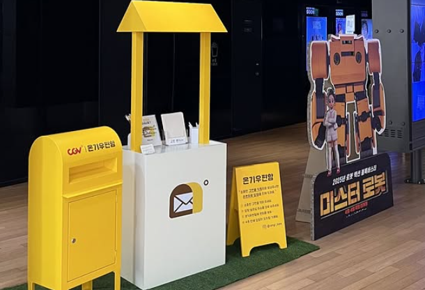 Hộp thư giúp mọi người giải tỏa sức ép tâm lý tại Hàn Quốc