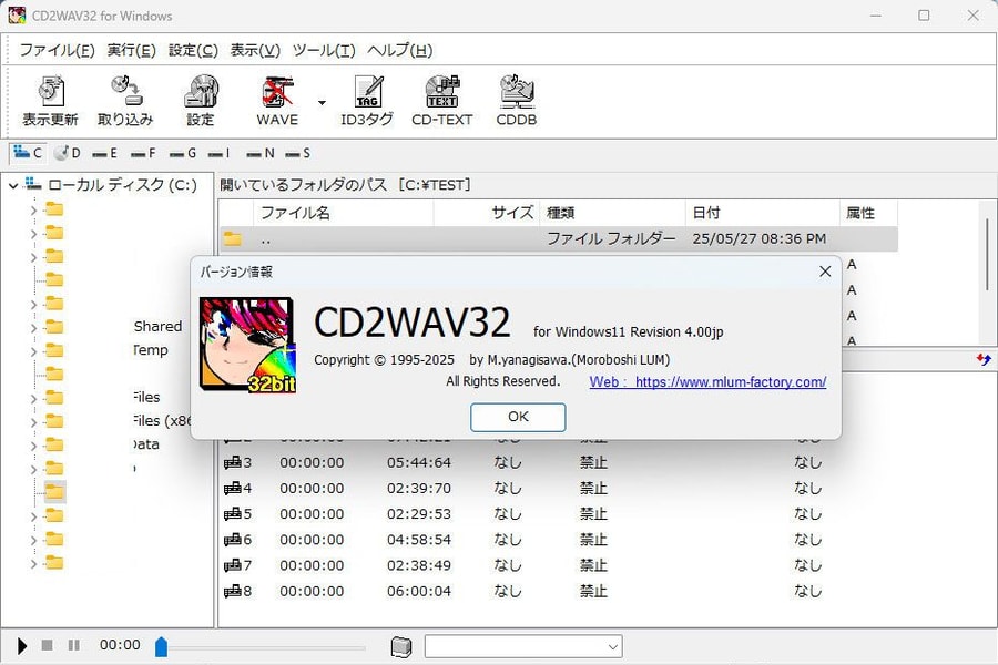 Phần mềm trích xuất CD cổ xưa được cập nhật lần đầu sau 16 năm, hỗ trợ Windows 11